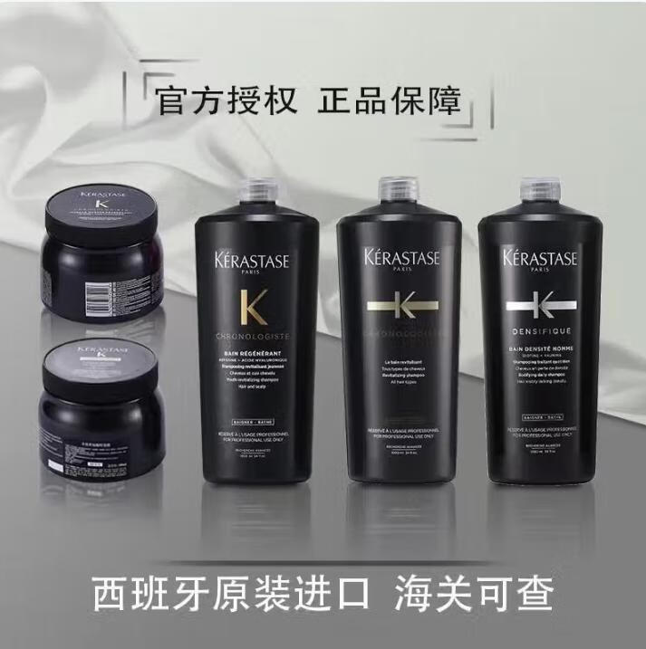卡诗KARSI黑钻钥源发膜500ml鱼子酱滋养干枯修复受损发质 黑钻钥源修护发膜200ml