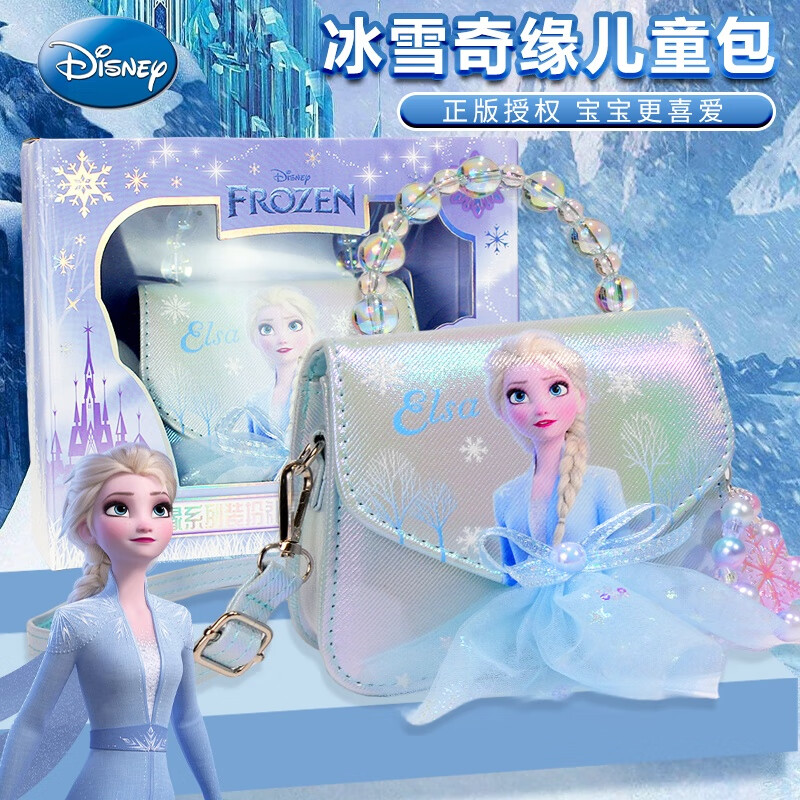 迪士尼（Disney）冰雪奇缘艾莎儿童包可爱小香风纱裙斜挎包零钱包公主女孩生日礼物