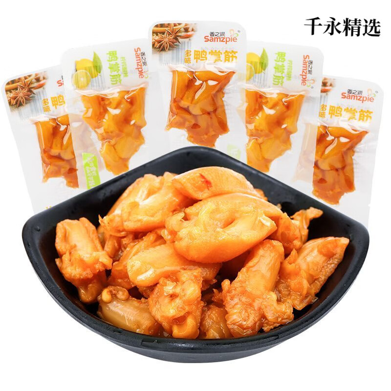 香之派鴨掌筋 散裝檸檬酸辣味即食無(wú)骨鴨爪筋鴨肉休閑解饞零食品 多味/檸檬混合口味鴨掌筋【500g