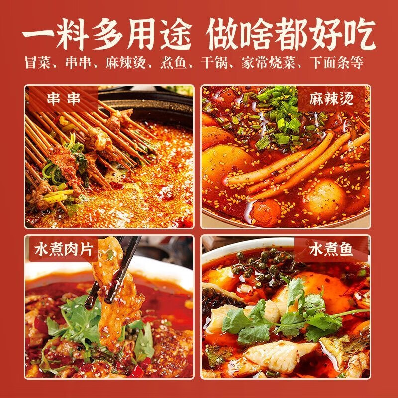 巴蜀火娃清油火锅底料220g四川美蛙鱼水煮鱼料冒菜调料串串香麻辣烫调味料 清油底料220g*5包（囤货装）