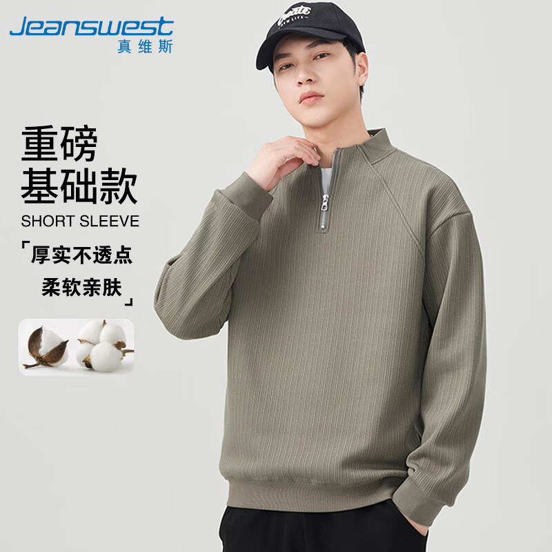 真維斯（JEANSWEST）衛(wèi)衣男士2025春夏季潮流半拉鏈套頭休閑韓版寬松圓領(lǐng)衛(wèi)衣綠色XL
