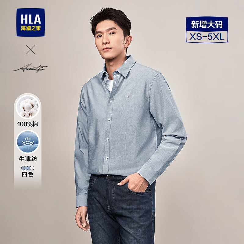 HLA海澜之家轻商务时尚系列大码衬衣男