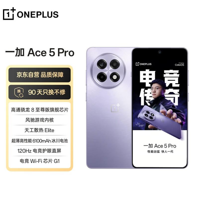 һ�� Ace 5 Pro 16GB+512GB ����� ��Ʒ��Ϸ�����ֻ� ��ͨ���� 8 ������콢оƬ �������� ����һ��