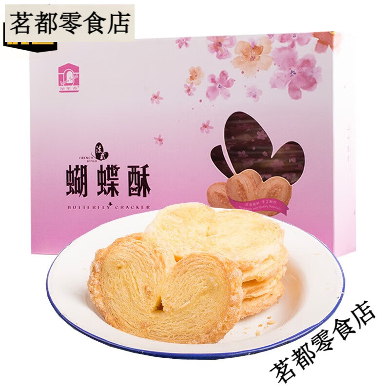 屋里香2024新貨屋里香蝴蝶酥240g禮盒上海特產(chǎn)糕點餅干休閑零食品小吃 法式蝴蝶酥240g