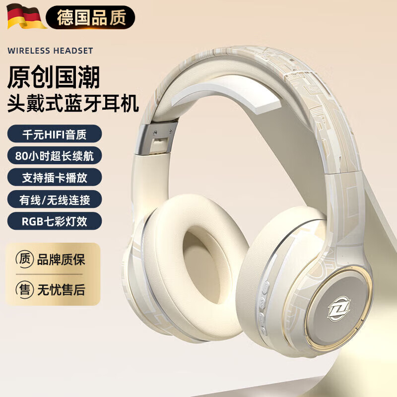 XVVMI索尼適用藍(lán)牙耳機(jī)頭戴式送禮無線電競游戲音樂運(yùn)動降噪隔音全包耳罩電腦PC耳麥hifi柏林之聲音質(zhì) 脂蜜米【藍(lán)牙5.3芯片+1800 標(biāo)配音頻線+充電線+麥克風(fēng)