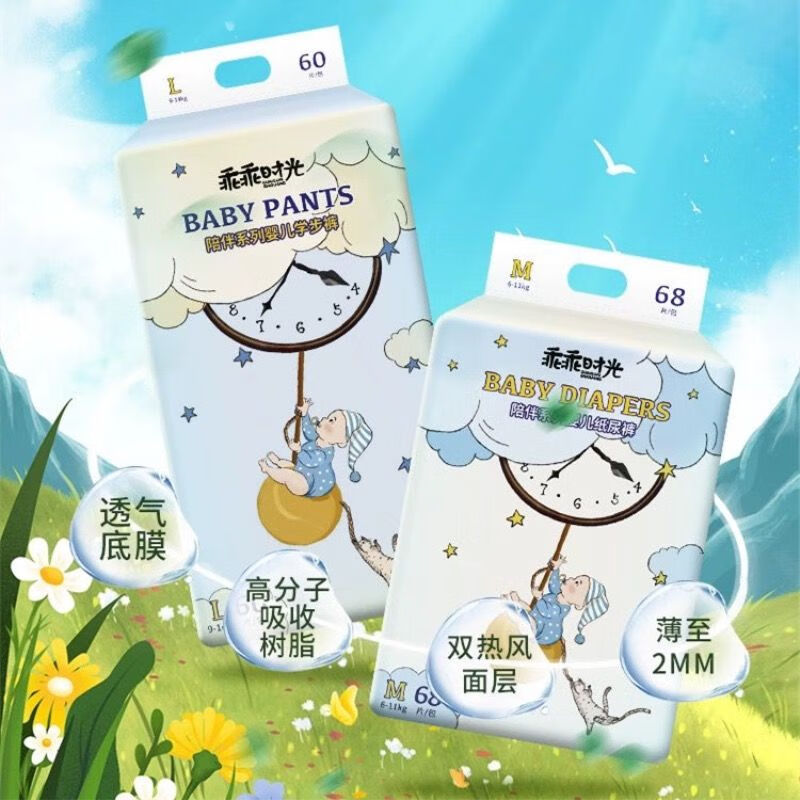 乖乖时光婴儿纸尿裤宝宝拉拉裤学步裤超薄柔软干爽透气儿童尿不湿 乖乖时光学步裤XXL46