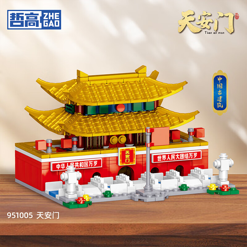 哲高古建筑黄鹤楼天安门太和殿天坛中华著名建筑古风拼装积木模型 【天安i门礼盒装350颗粒】951005