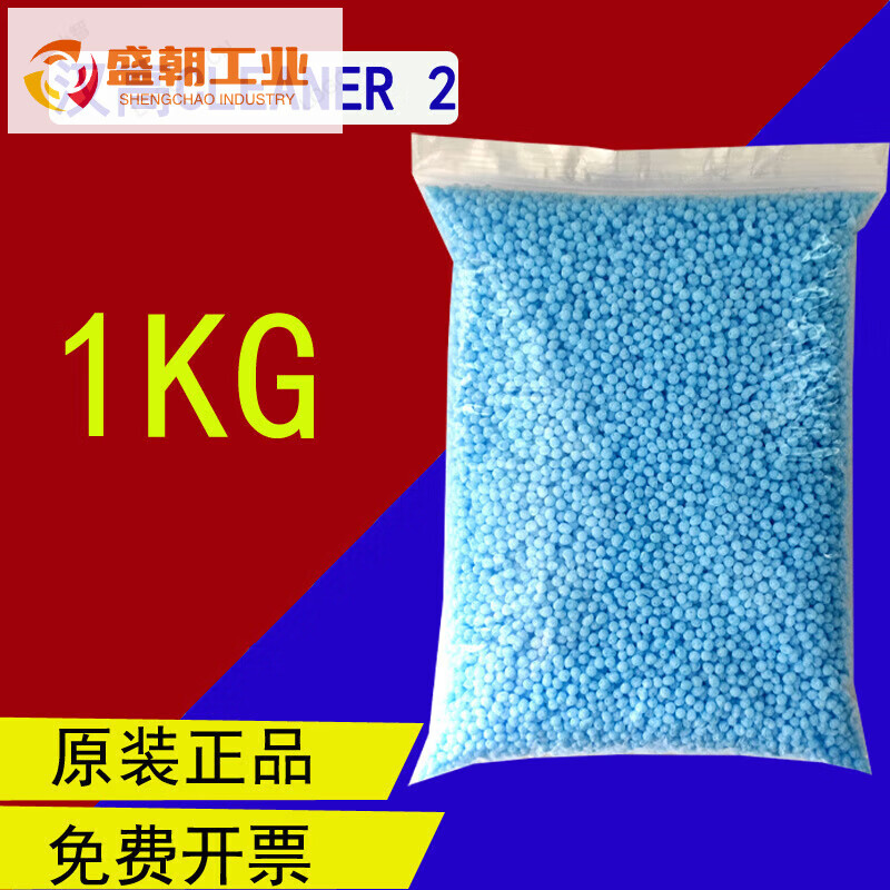 汉高CLEANER2蓝色石蜡颗粒清洗剂针管点胶机PUR热熔 散装1kg