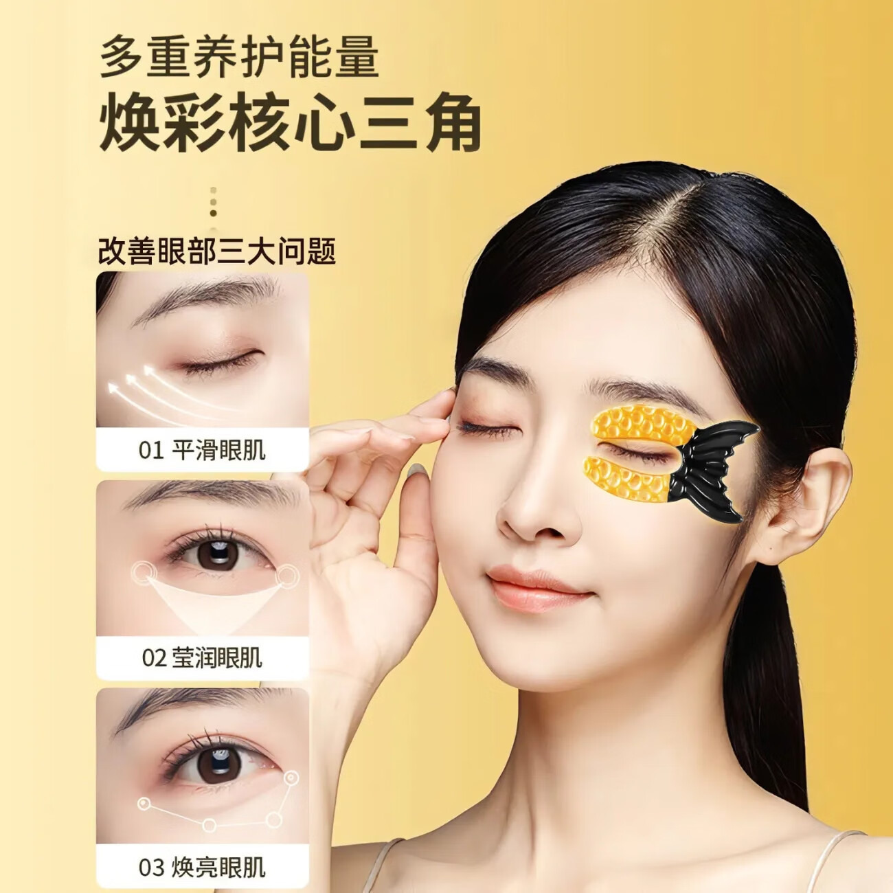 花月情鱼子酱贵妇抗皱紧致眼膜  胶原蛋白淡化黑眼圈眼袋细纹提拉紧致 鱼子酱抗皱紧致眼膜3盒 42片