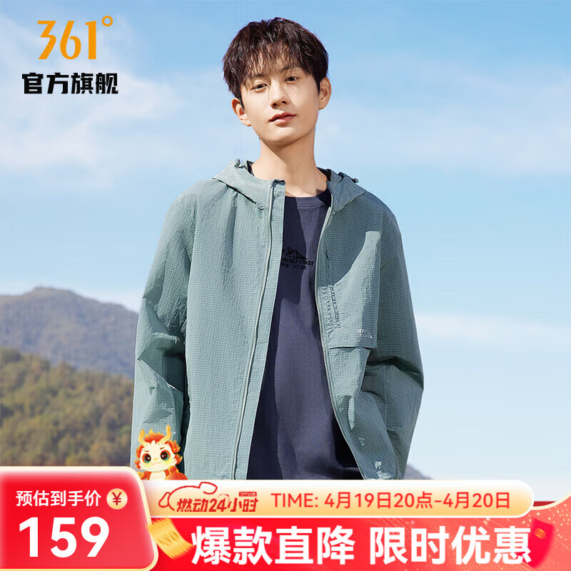 361°运动外套男春季新款防晒防泼水梭织外套常规休闲上衣 豆灰色 2XL