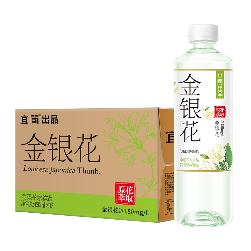 宜简金银花饮品450ml*15瓶 清润即饮草本植物饮料 0脂0防腐剂整箱装 450ml*15瓶