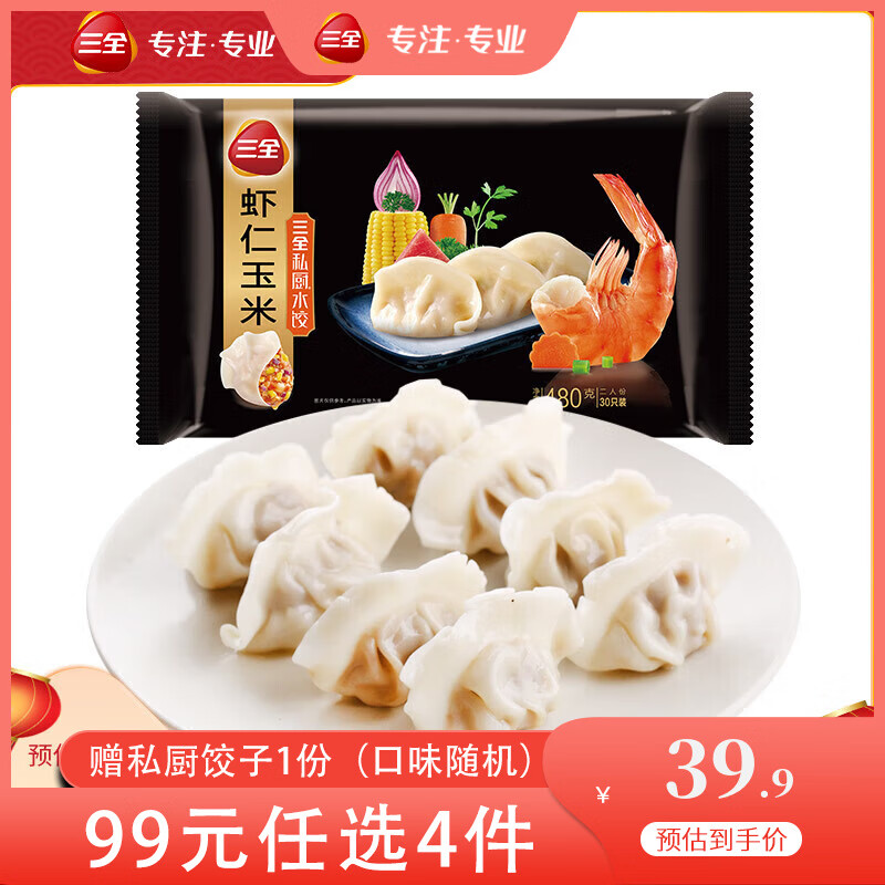 ��ȫϺ�ʽ� ˽��ˮ�� ��ѡ�߶�ʳ�� Ӫ��  �ٶ����ӷ�����ʳ ˽��Ϻ������ˮ��480g(30ֻ)