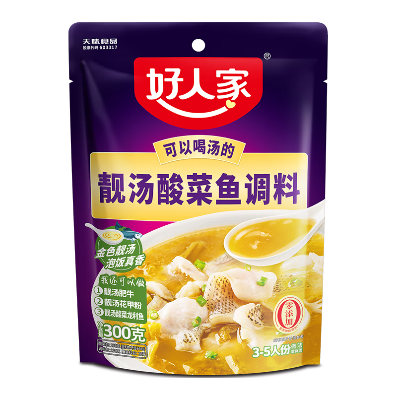 好人家靚湯酸菜魚調(diào)料 豬骨白湯熬制一料多用料包300g 2-3人份