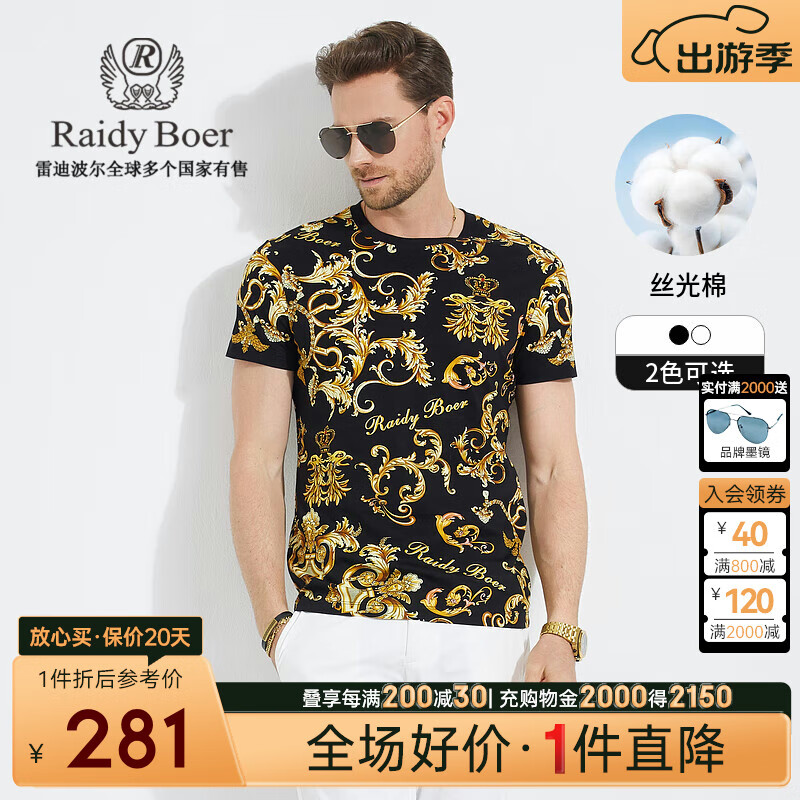 Raidy Boer/雷迪波爾【絲光棉】男裝新品全身數(shù)碼印花短袖T恤7053 黑花 160/44/XS