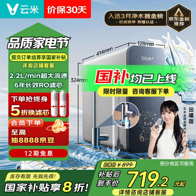 云米（VIOMI）米家app凈水器家用小京龍800G純水機ro反滲透廚下式母嬰直飲機自來水過濾器凈水機凈飲機 國家補貼