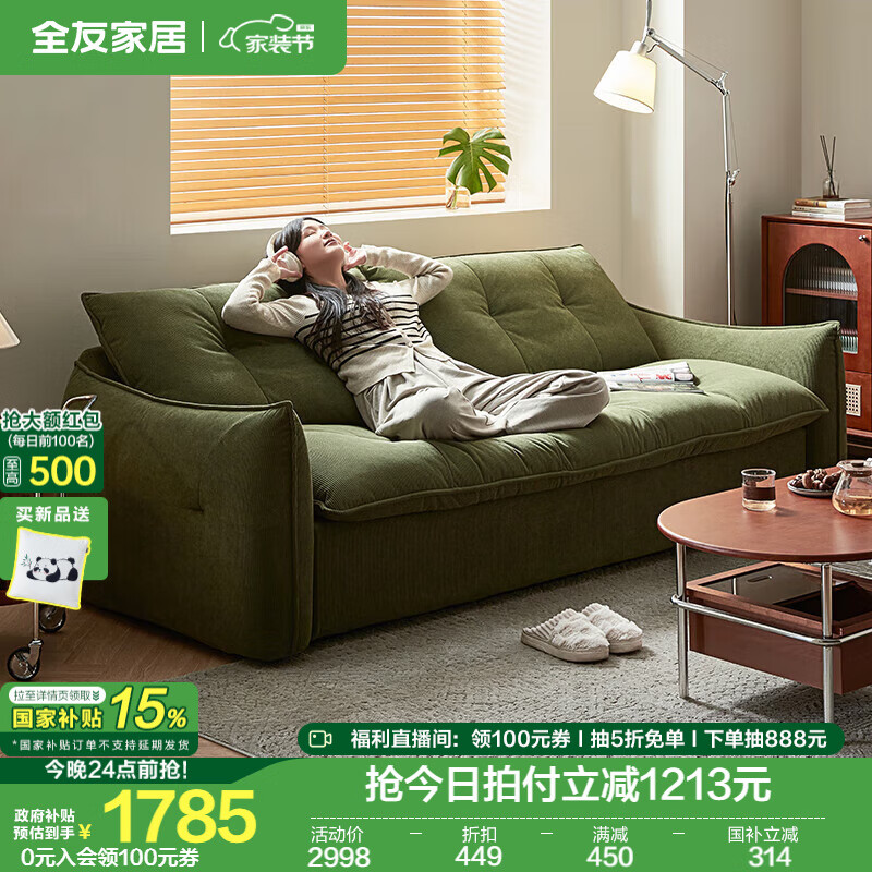 全友家居沙發(fā)床客廳懶人沙發(fā)床一體兩用2025款小戶型雙人位沙發(fā)家具 【燈芯絨】2.3m沙發(fā)床