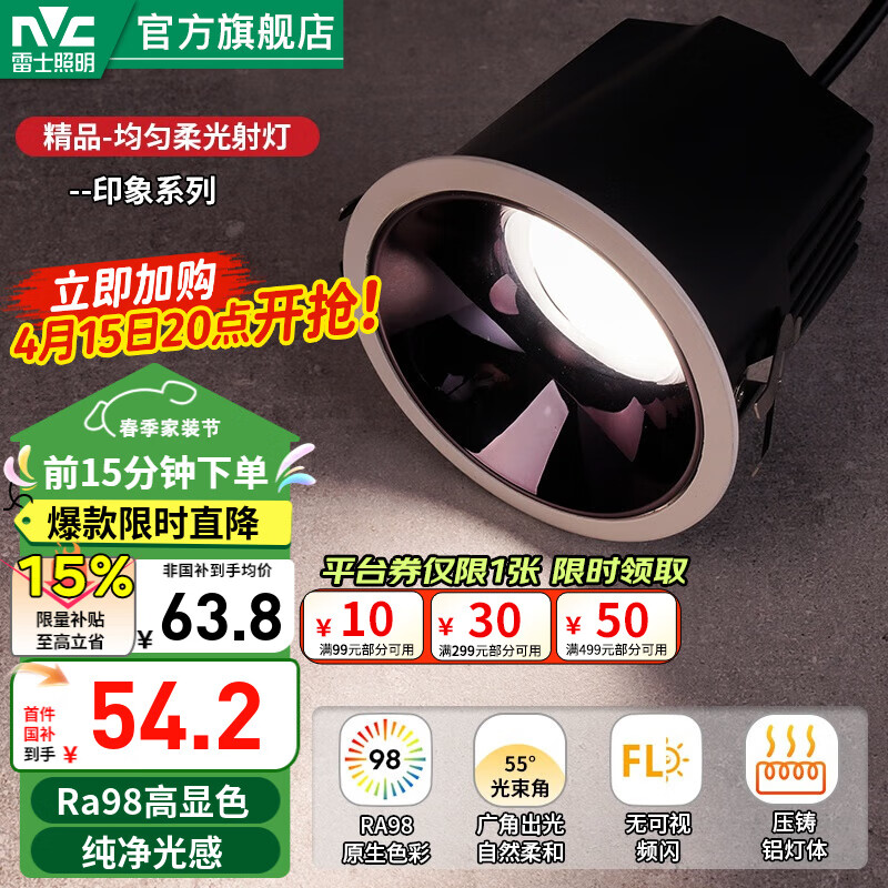 ��ʿ��NVC��LEDͲ��δ�����ѣͲ���Ƕ��ʽ�������컨������������ɫ������ ��Nϵ�С�7W������ɫ|Ra98����ɫ