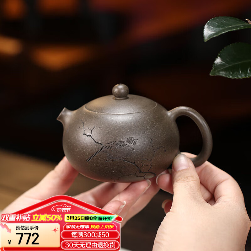 藏壶天下宜兴紫砂壶纯手工功夫茶具单壶原矿天青泥家用泡茶壶秋韵西施壶 刻绘 165ml