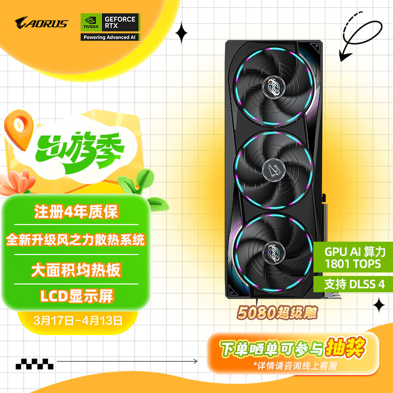 ���Σ�GIGABYTE��5080�Կ� ������ GeForce RTX 5080 AORUS MASTER OC 16G DLSS4�羺���AI���ܡ�ע�����걣�� 