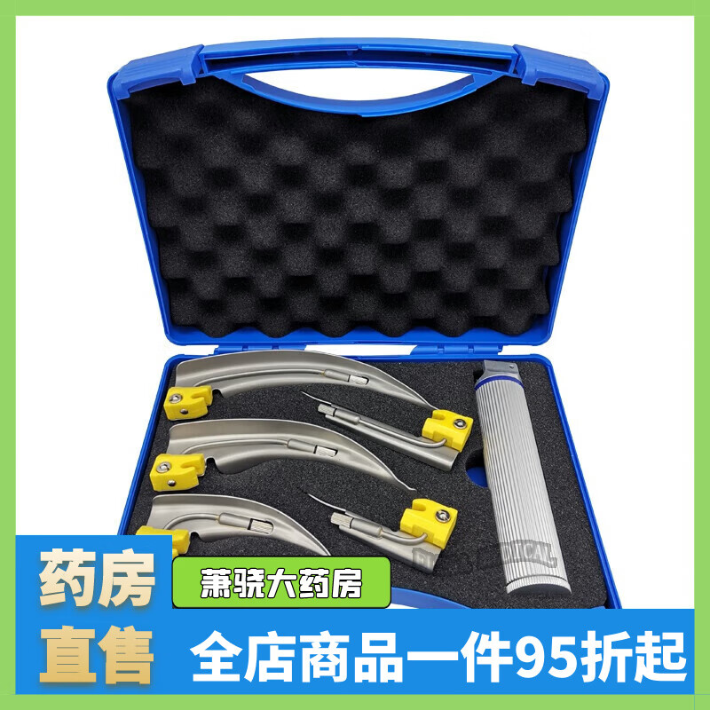 鈦合鋼醫(yī)用全麻醉咽喉內(nèi)窺鏡可視喉鏡耳鼻喉科氣管插管搶救急診器 成人 兒童 5+1