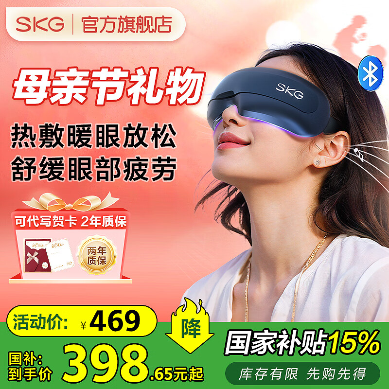 SKG �۲���Ħ�� E3����