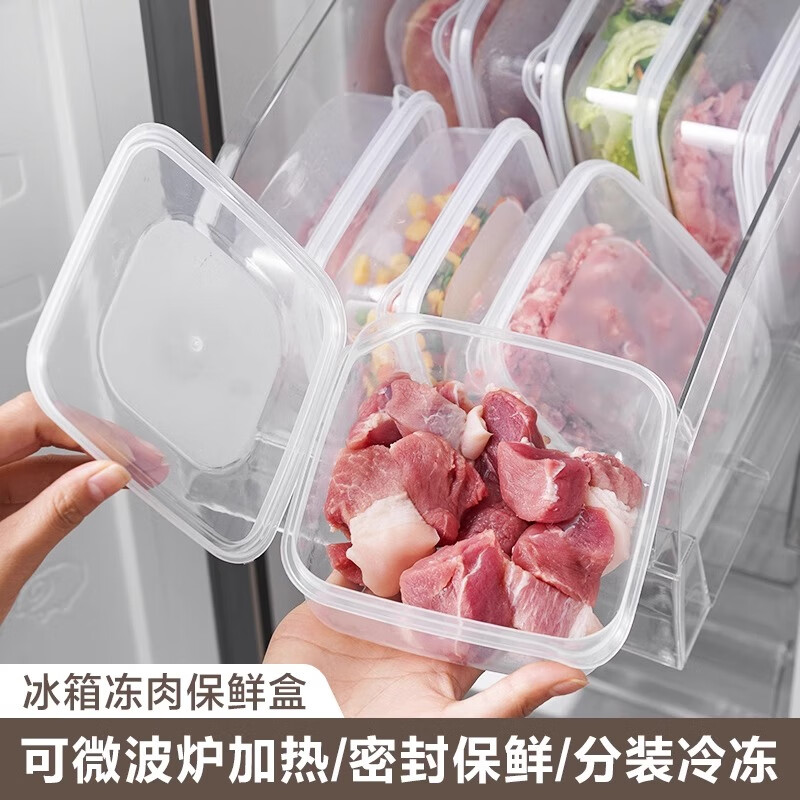 晟旎尚品冷冻收纳盒冰箱专用冻肉分装食品级保鲜盒食物密封塑料分格小盒子 350ml+650ml【3套6只装】