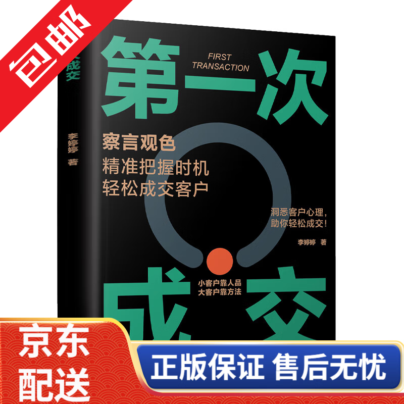 察言观色策略(察言观色观是什么意思)