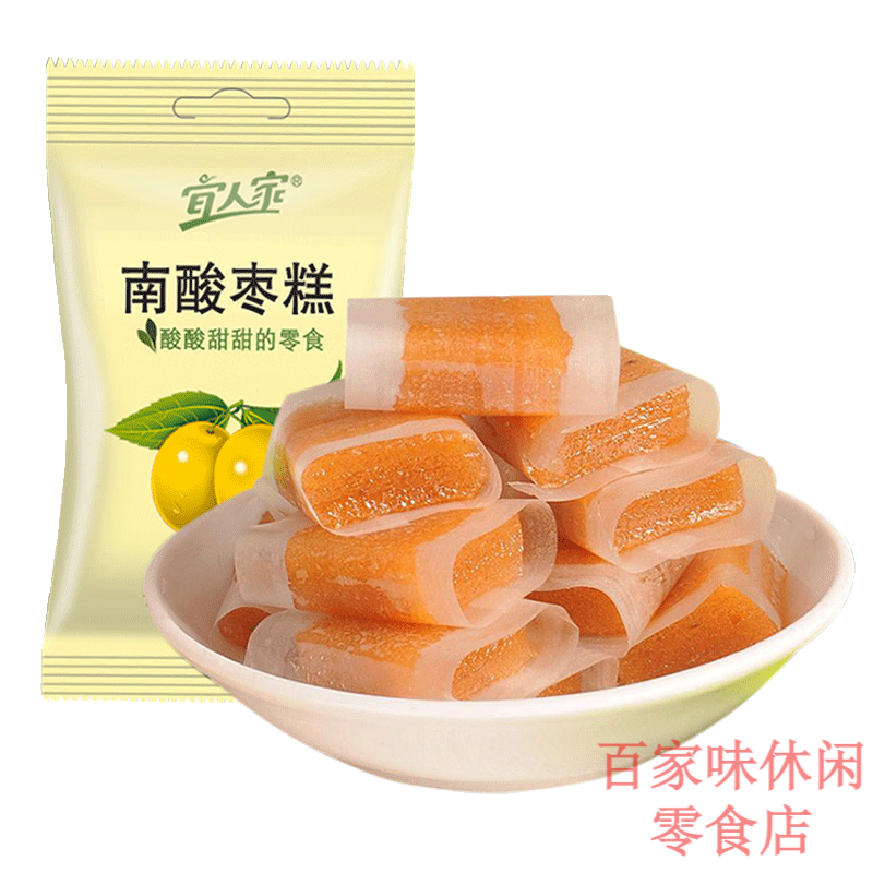 宜人家南酸棗片原味水果條休閑網(wǎng)紅零食小吃美食小包102g江西特產(chǎn) 原味南酸棗糕500g