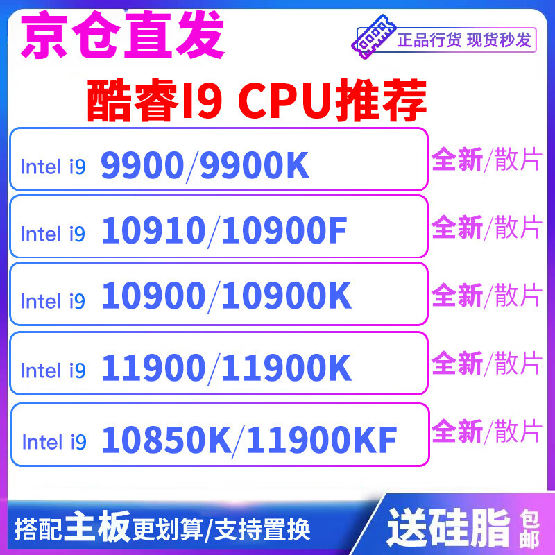 英特尔（Intel）全新i9 10850K 9900K 9900KF 10900K 10900f 10910 10940X CPU处理器拆机散片 酷睿 I9-10900KF 拆机散片