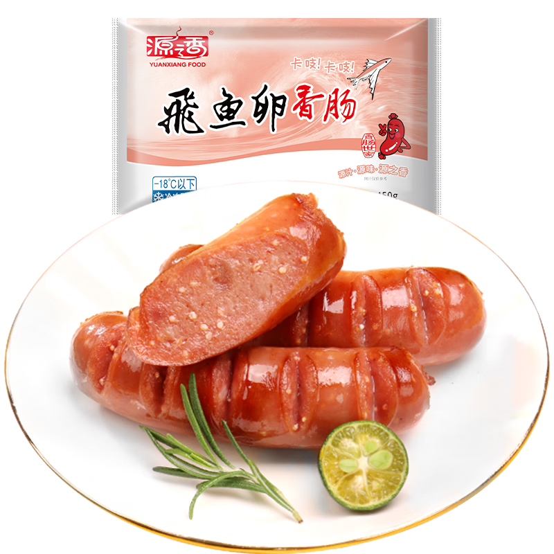 源之香飛魚卵香腸 烤腸火山石臺(tái)灣風(fēng)味烤腸肉腸 魚籽腸 早餐腸 臺(tái)式熱狗 飛魚卵腸450g*1袋(共計(jì)10根)