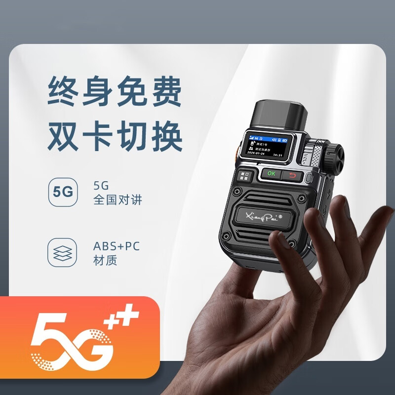 响牌公网对讲机全国通 5000公里4G插卡远距离 小型手持机酒店餐饮工地办公户外自驾游手台 R620钛合金版 黑色(单台)