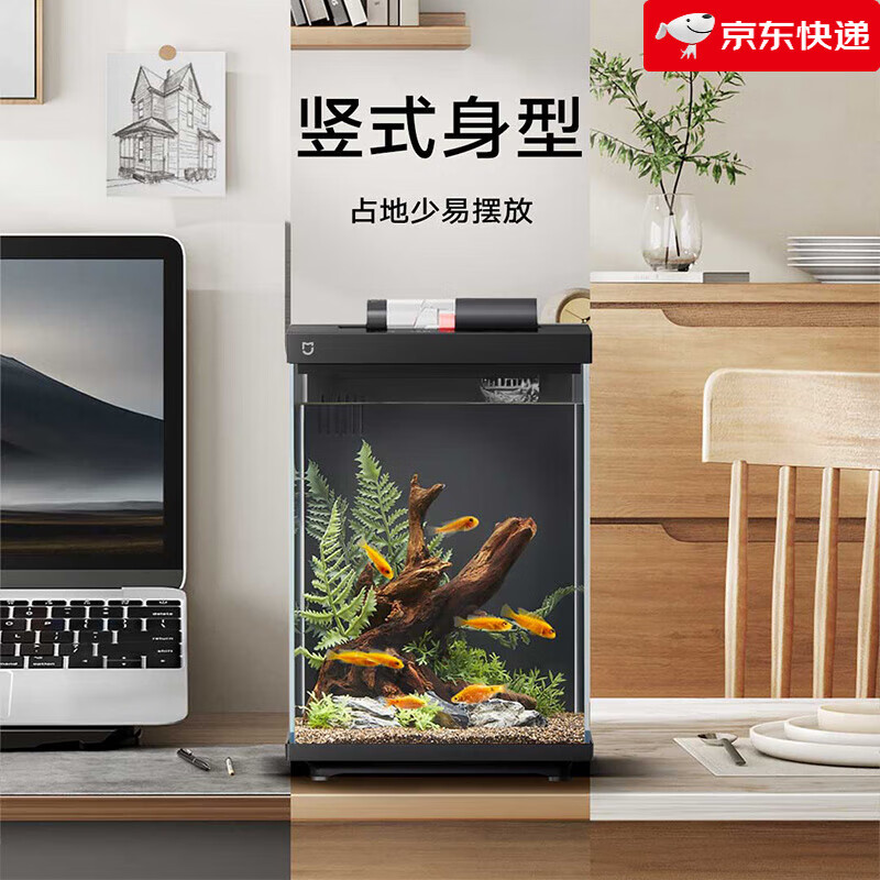 小米（MI）生态鱼缸小型智能一体缸自循环背滤易摆放 米家智能桌面鱼缸