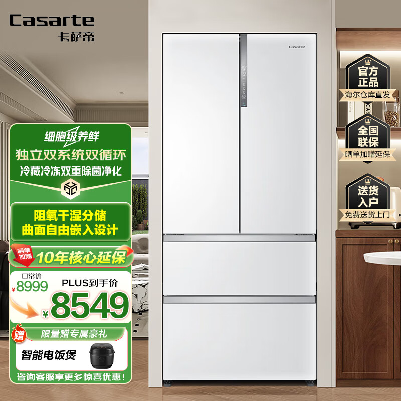 卡萨帝（Casarte）BCD-555WDGAU1卡萨帝冰箱BCD-555WDGAU1