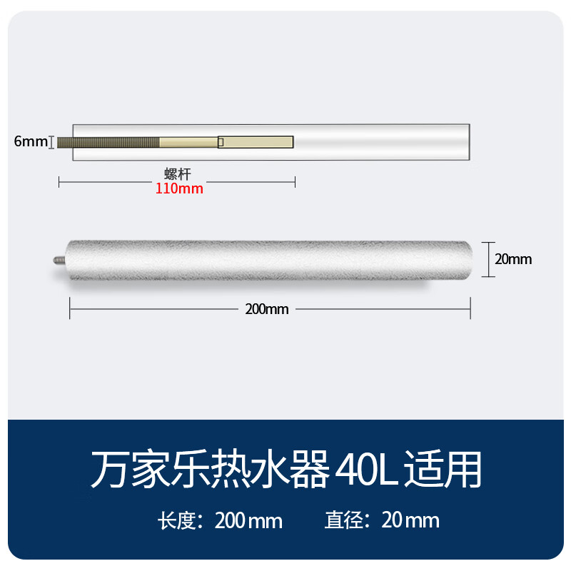 适用于万家乐电热水器镁棒通用40/50/60/80l源厂配件铸造款阳原配