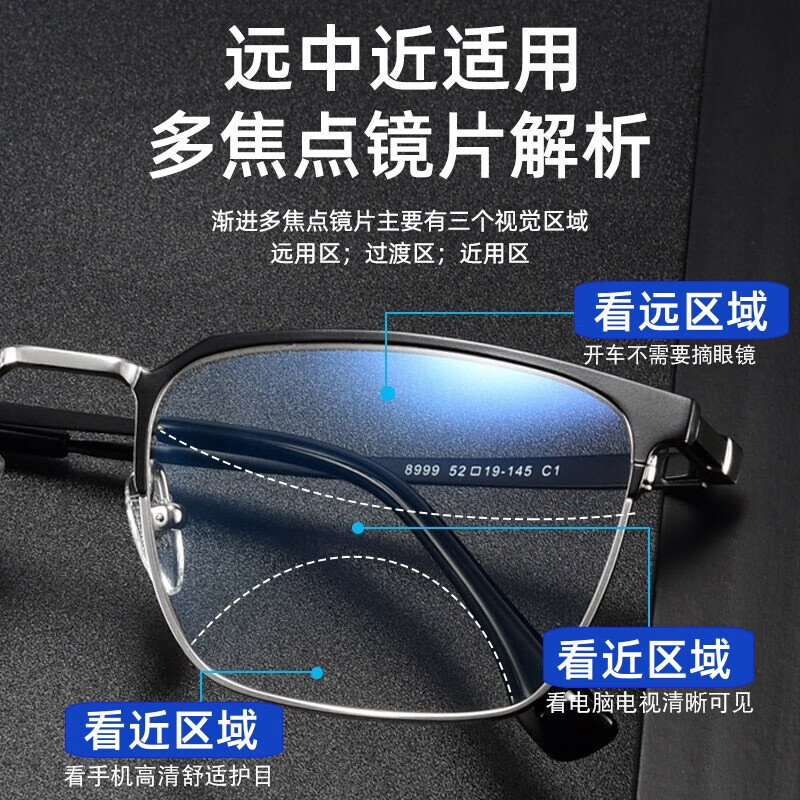 创果日本进口纯钛远中近三用老花镜防蓝光老花眼镜正品男智能自动变焦 远中近三用-8999黑银【进口宽视技术】 防蓝光老花200度(建议54-56岁)