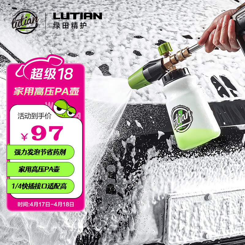 ���LUTIAN��ѩ��PA���ḻ��ĭ������ϴ����ˮǹר�÷����������ÿ��ӿ�