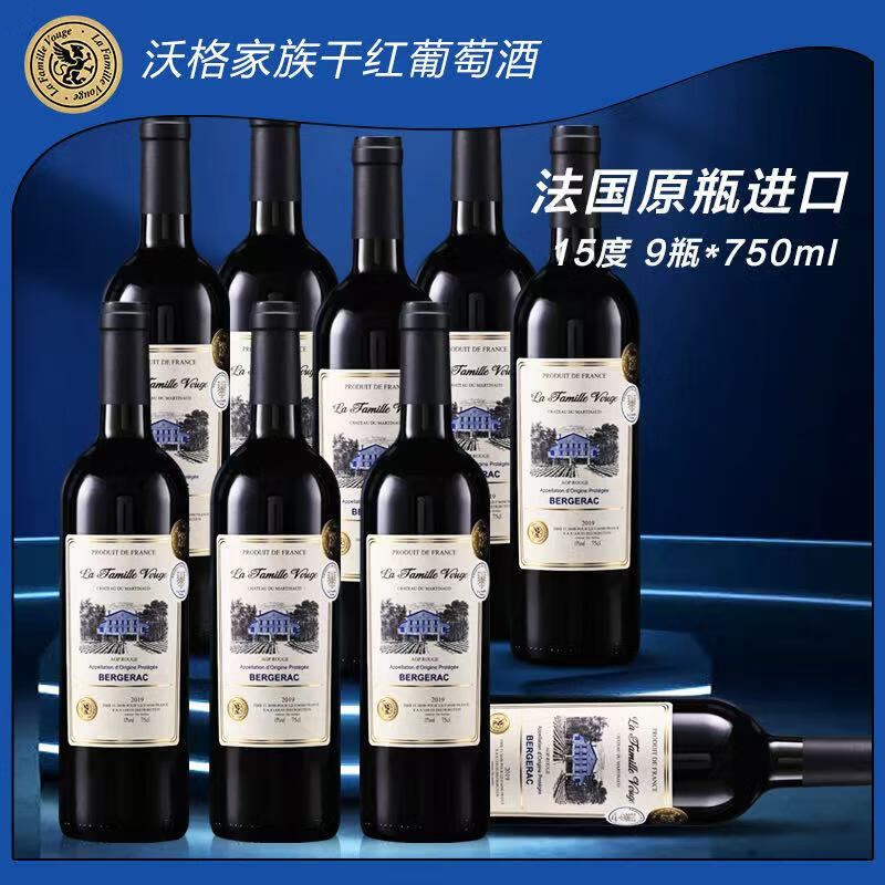 CORDES 沃格家族 干红葡萄酒AOP级别 15度 750ml 送礼品鉴 750ml*9瓶 整箱装