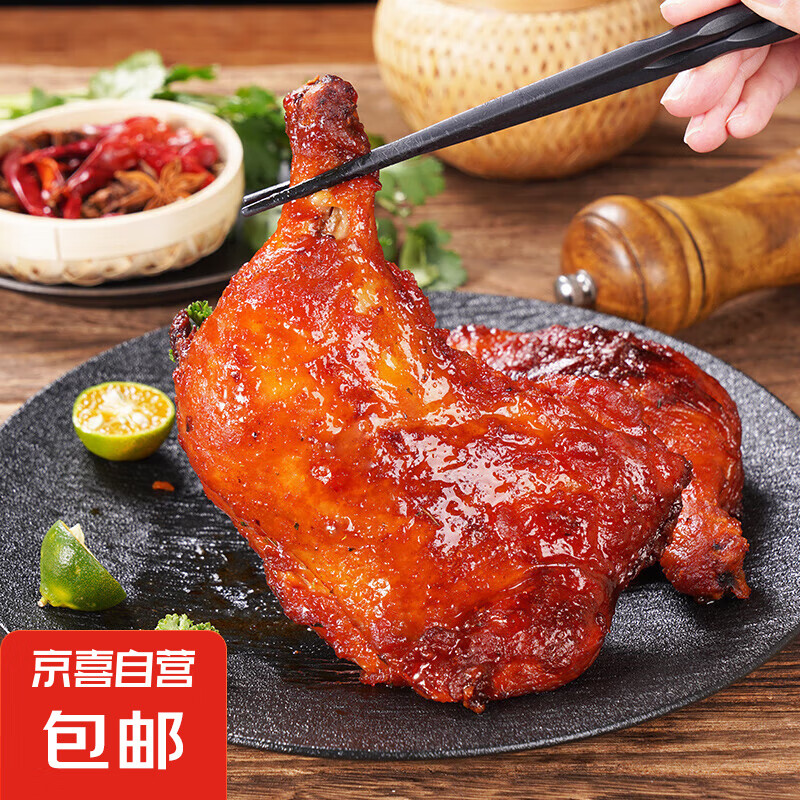 奧爾良手槍腿1kg（200g*5只） 雞腿排半成品烤全腿霸氣大雞腿 手槍腿2kg（200g*10只）
