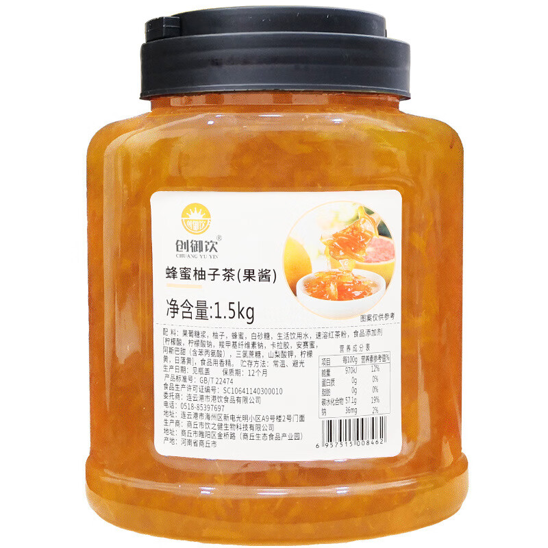 創(chuàng)御飲蜂蜜柚子茶沖飲水果茶奶茶店專用柚子茶蜂蜜柚子茶醬1.5kg 蜂蜜柚子茶1.5kg