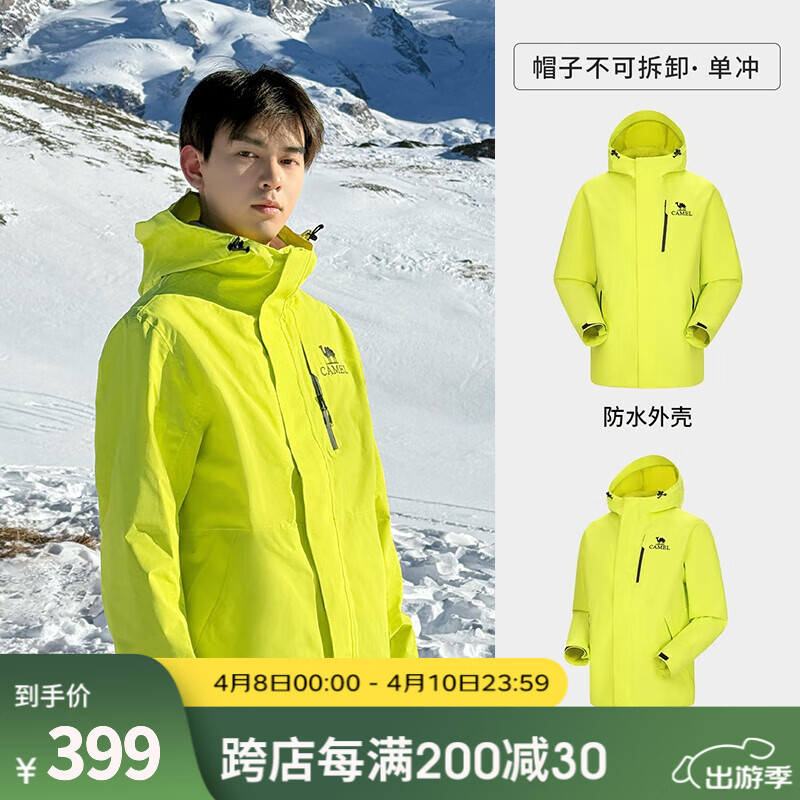 駱駝[王俊凱同款]駱駝3514系列單沖硬殼沖鋒衣男女防水登山服亮色外套 A15BA45075，熒石綠，男 L