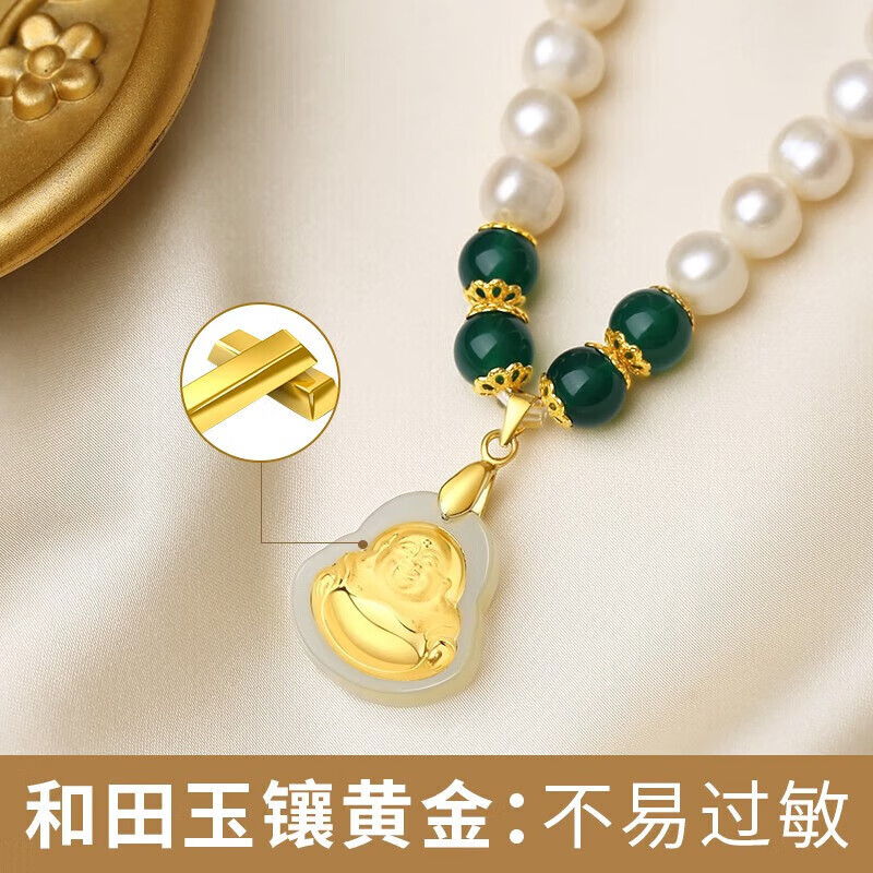 老凤祥金镶玉佛珍珠项链妈妈款和田玉吊坠教师节生日礼物送妈妈婆婆长辈 同城配送/金镶玉弥勒佛珍珠项链