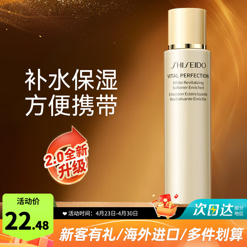 ڲãSHISEIDOޱˮװˮ75ml30mlװЯ 75ml ˮ22.48Ԫ