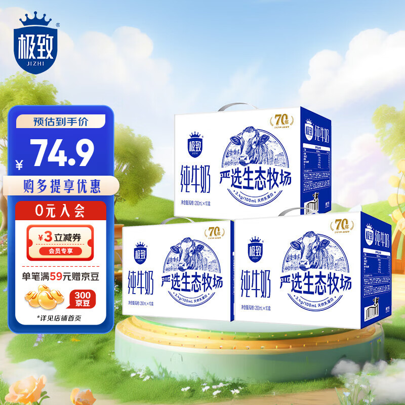 ��Ԫ��SAN YUAN����3��װ��ȫ֬��ţ�̼�����ѡ��̬����3.4g�鵰��200ml*10��