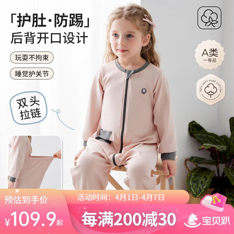 上宝麦春夏儿童连体睡衣拉链精梳棉柔软男女童宝宝睡袋家居服防踢被排汗 肉桂粉 140 约身高140cm