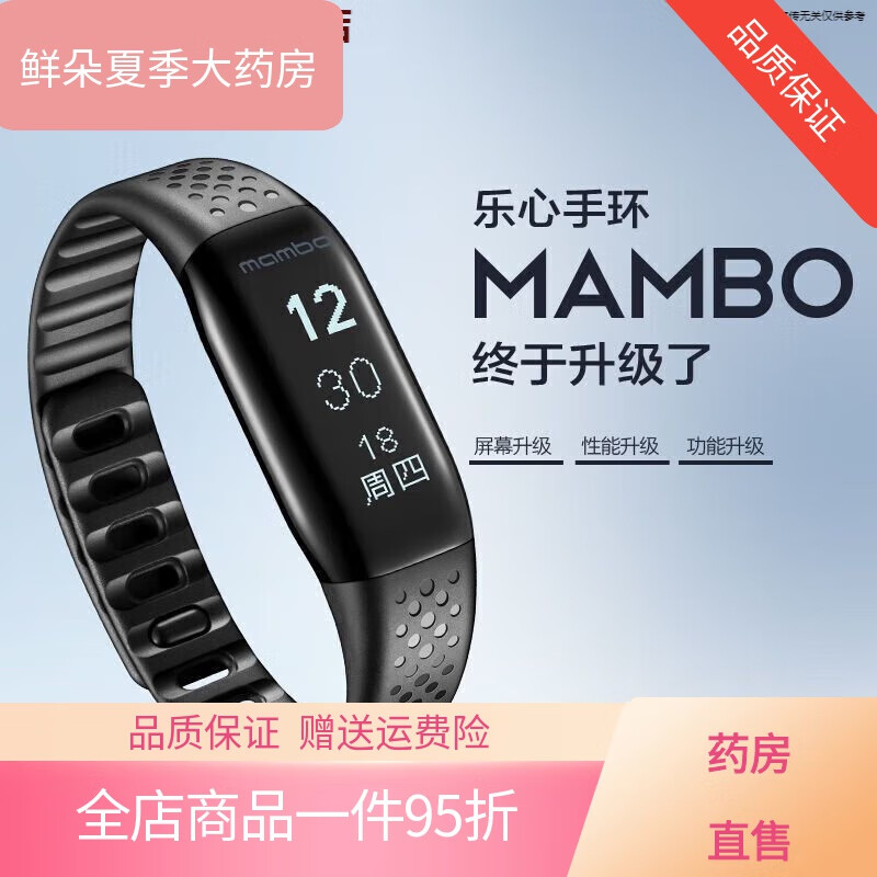 ģlifesenseġҩֻۡMambo1˶ˮ˯߼Ʋ΢Ż -94.76Ԫ