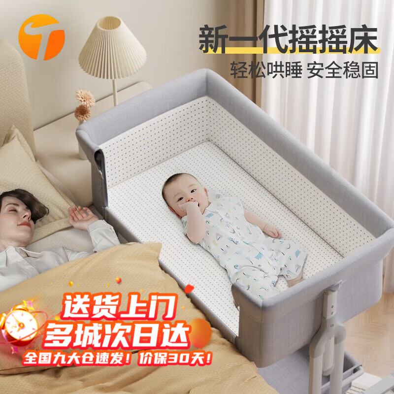 Trimigo（泰美高）嬰兒床拼接大床可折疊新生兒床寶寶小床可移動(dòng)?jì)雰簱u搖床帶尿布臺(tái) 淺灰 尿布臺(tái)+床墊+涼席+蚊帳枕頭