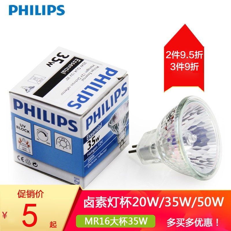 MR11ƱʯӢMR16 12Vѹ±ٵƻƹС MR1635Wֱ5cm 14.85Ԫ3(4.95Ԫ/)