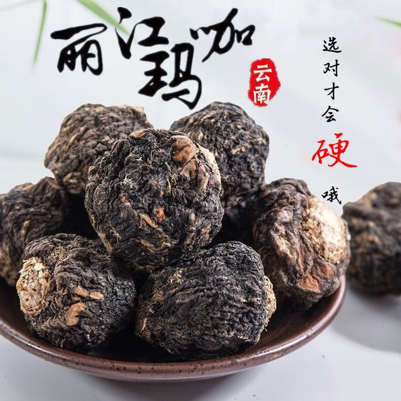 北京同仁堂云南麗江黑瑪卡片黑馬卡正宗中藥材泡水卡特干果瑪咖泡酒黑金煲湯 大果18頭黑瑪卡【500克】 免費(fèi)幫切片
