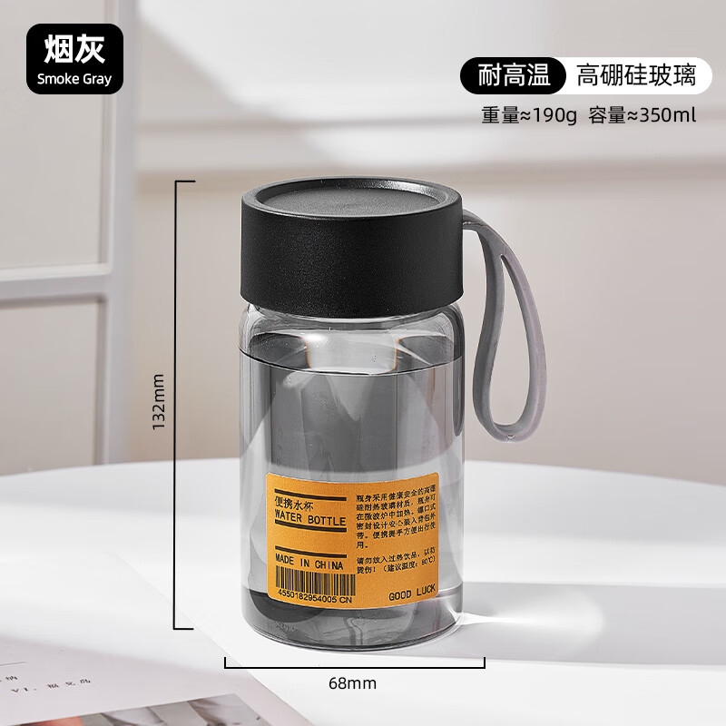 Count Qiabei德国进口品质高硼硅玻璃杯牛奶杯咖啡杯便携豆浆杯水杯2024新款男 烟灰350+标签贴 【高硼硅玻璃】