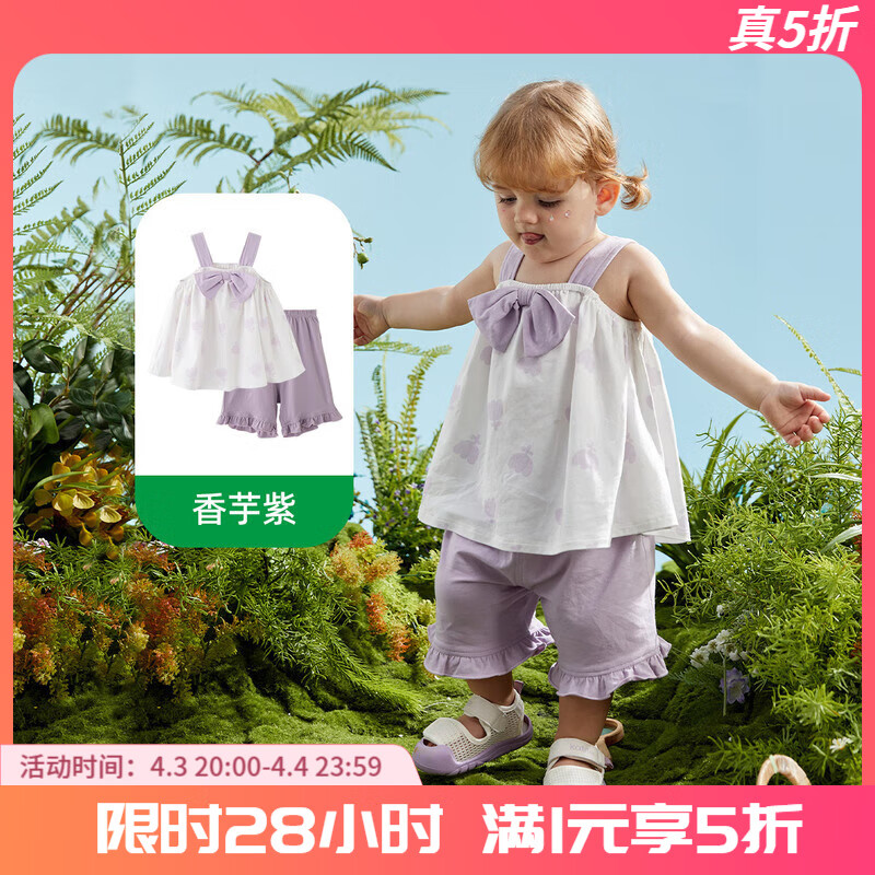 巴厘小豬（BALIPIG）女童夏裝吊帶兩件套兒童分體衣服小女孩夏季 香芋紫 80 cm